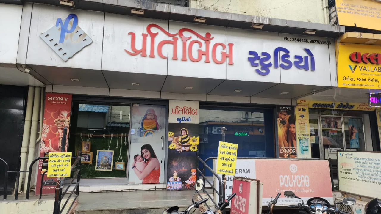 Pratibimb Studio