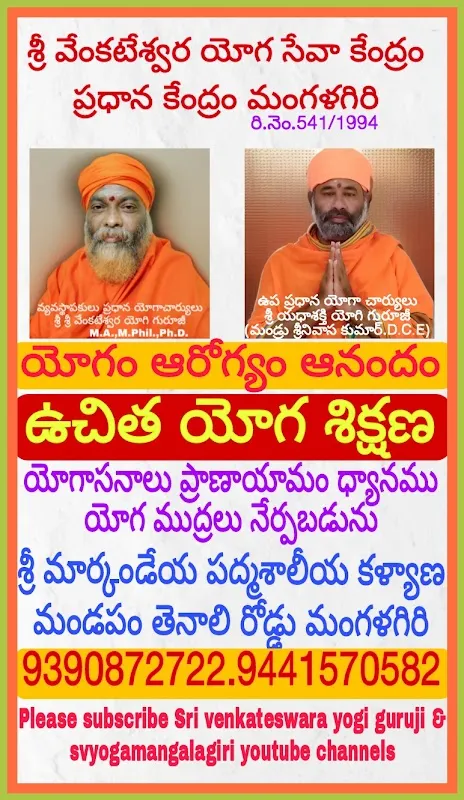 Rushi Yoga Mandiram