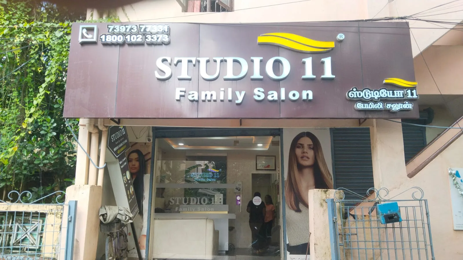 Studio11 Periyar Nagar Family Salon Chennai