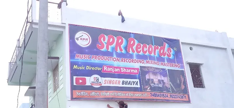 SPR RECORDS