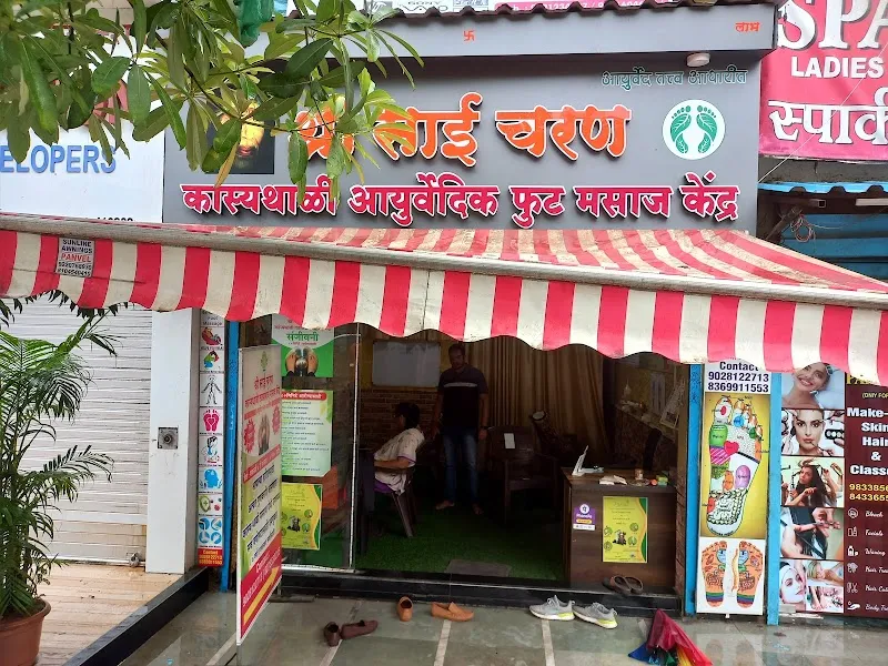 Shree sai charan foot massage centre kamothe