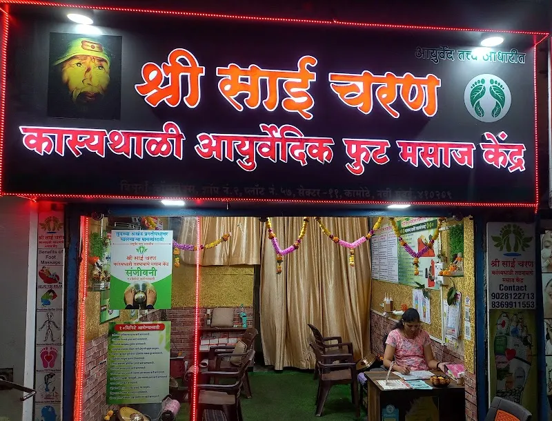 Shree sai charan foot massage centre kamothe