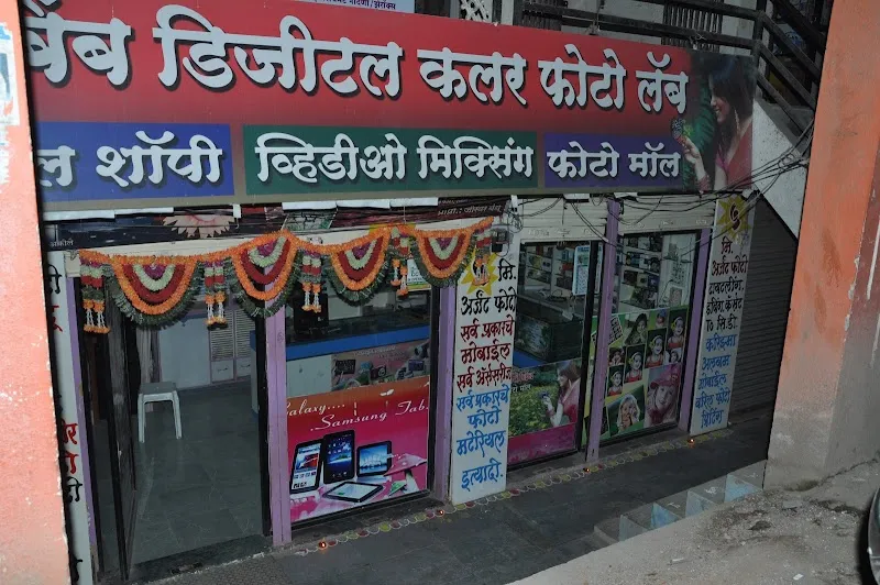 Pratibimb Lab Akole