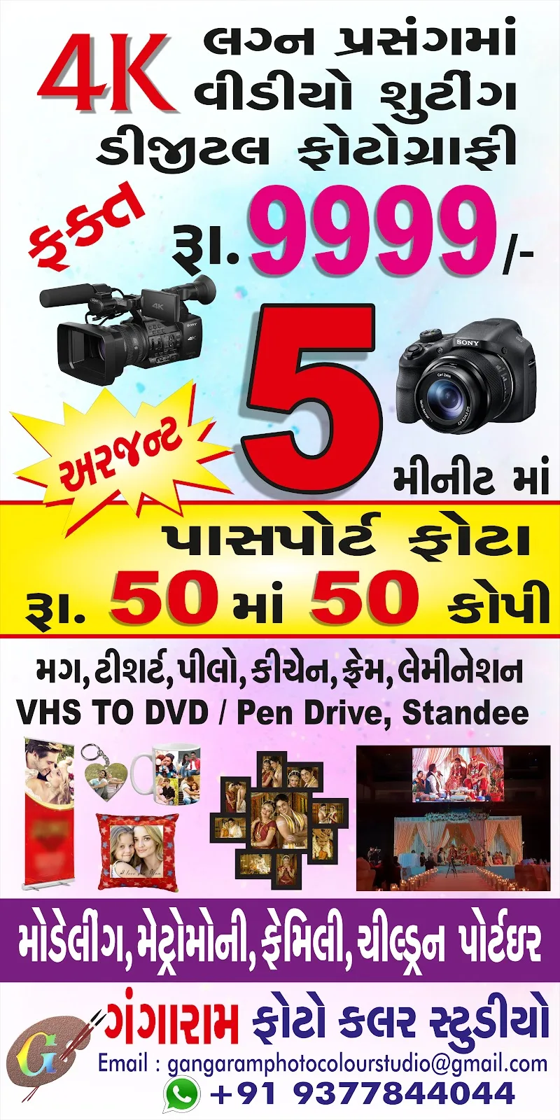 Gangaram photo colour studio