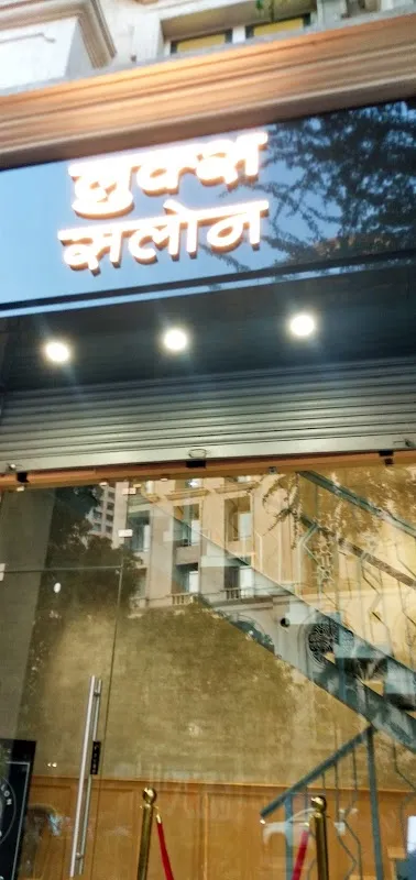 Looks Salon, Hiranandani Gardens