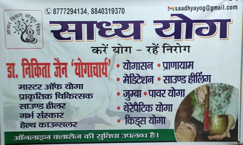 Saadhya Yog