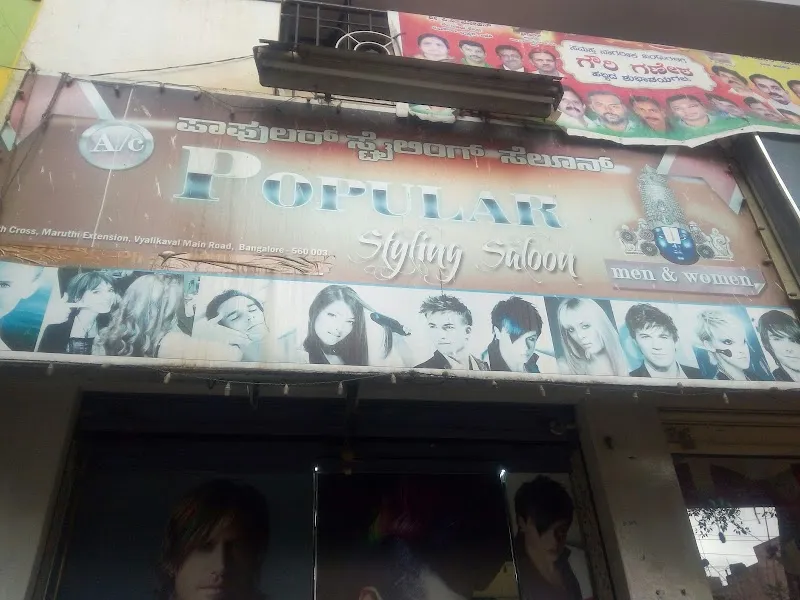 Popular Styling Saloon (Tattoo Studio)