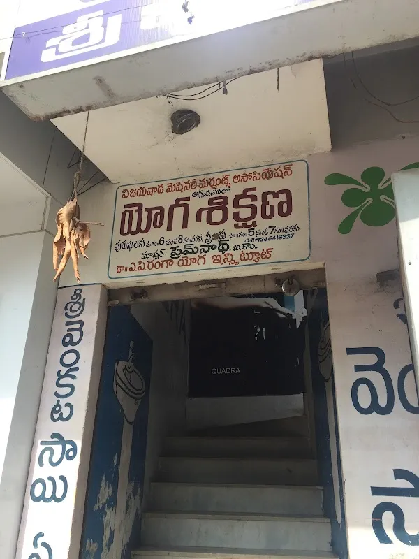 Premnath Yoga