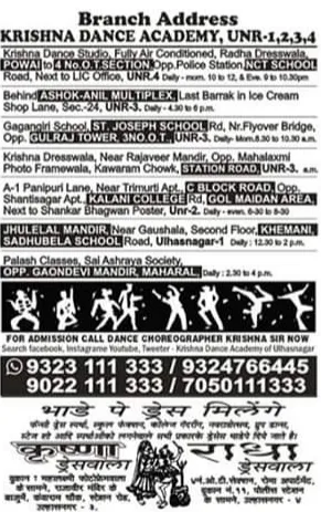 Krishna dance studio in 4 no ot ulhasnagar 4