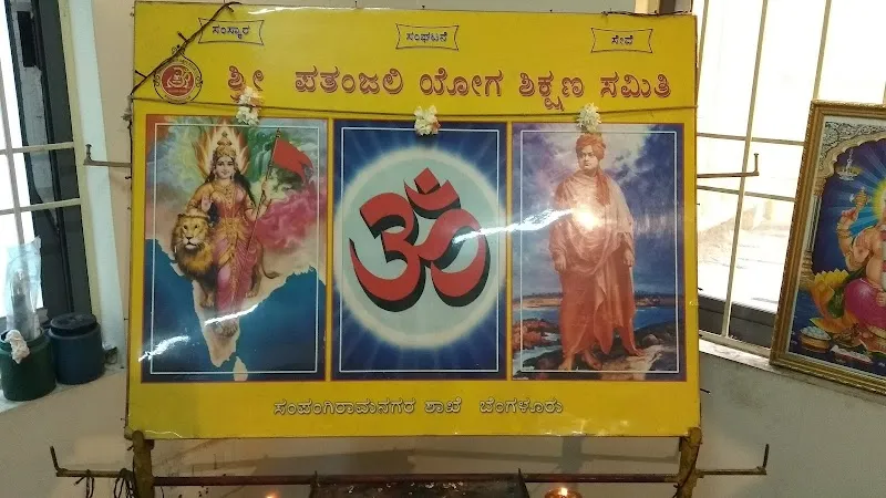 Spyss Sampanigi Ramanagara Shakhe