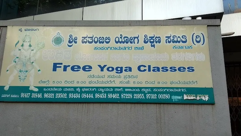 Spyss Sampanigi Ramanagara Shakhe