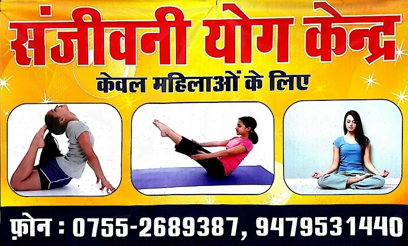 Sanjeevani Yoga Kendra
