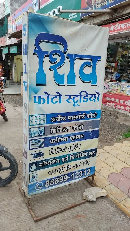 Shiv Photo Studio