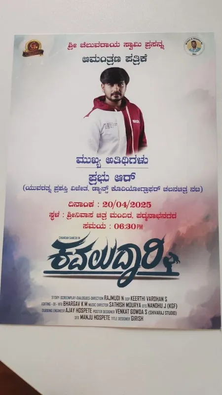 Kalabhairavi Dance Academy