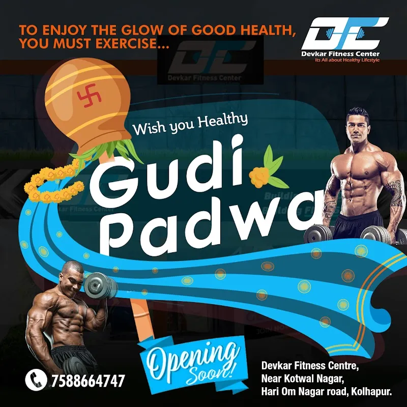 Devkar Fitness Center