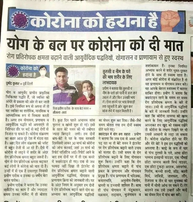 Sanskar Yoga Kendra