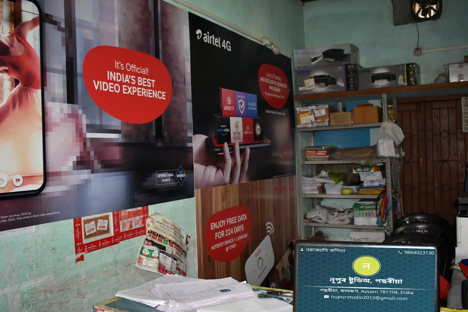 Nupur Studio, Pacharia