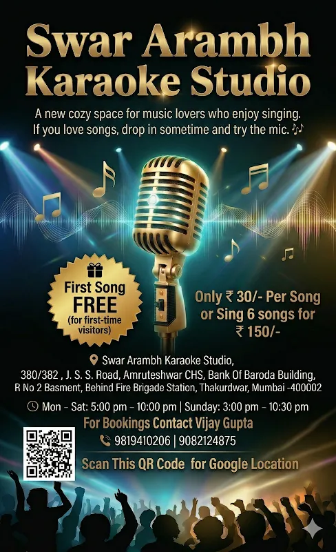 Swar Arambh Karaoke Studio