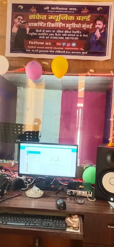 Akarshit Recording Studio Dombivli East