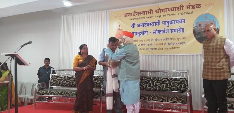 Shri Janardan Swami Yogabhyasi Mandal