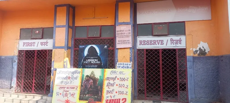 MANEK TALKIES