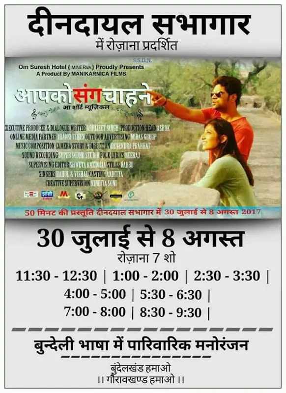 Super Sound Recording Studio Jhansi