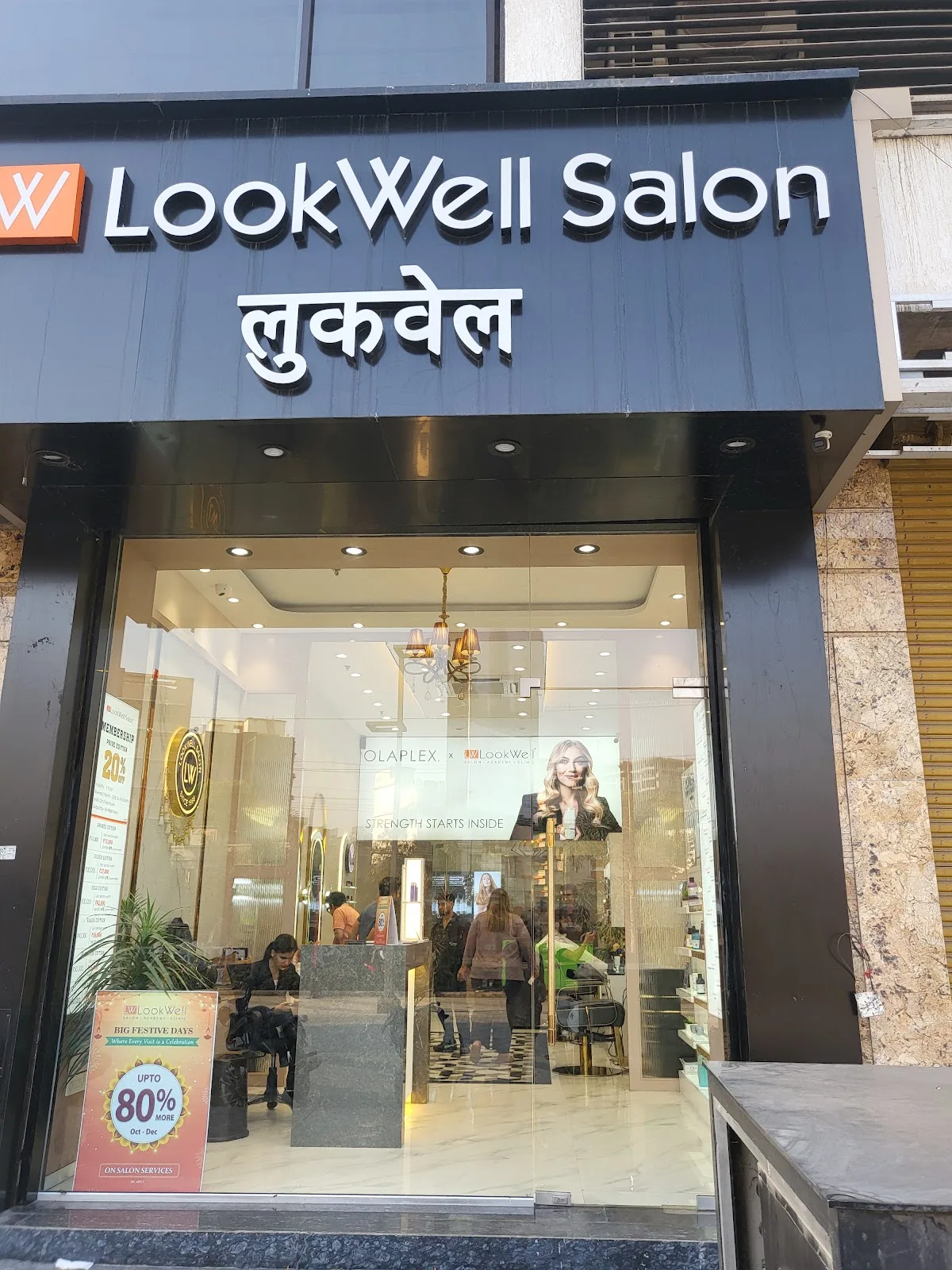 LookWell Salon - Shahad