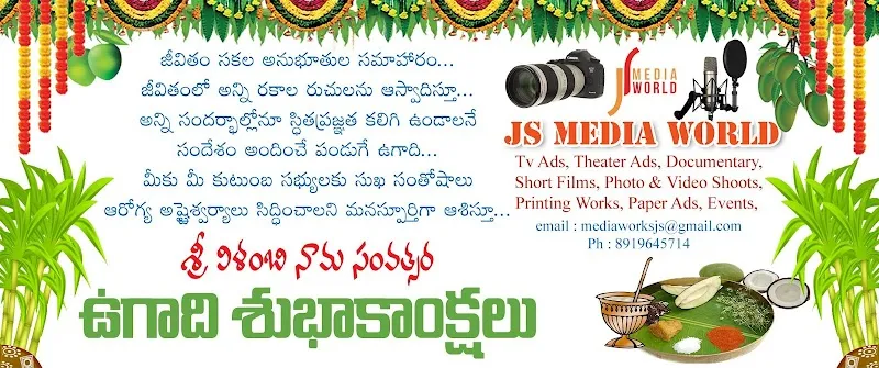 JS MEDIA WORLD VOICE & VIDEO RECORDING STUDIO