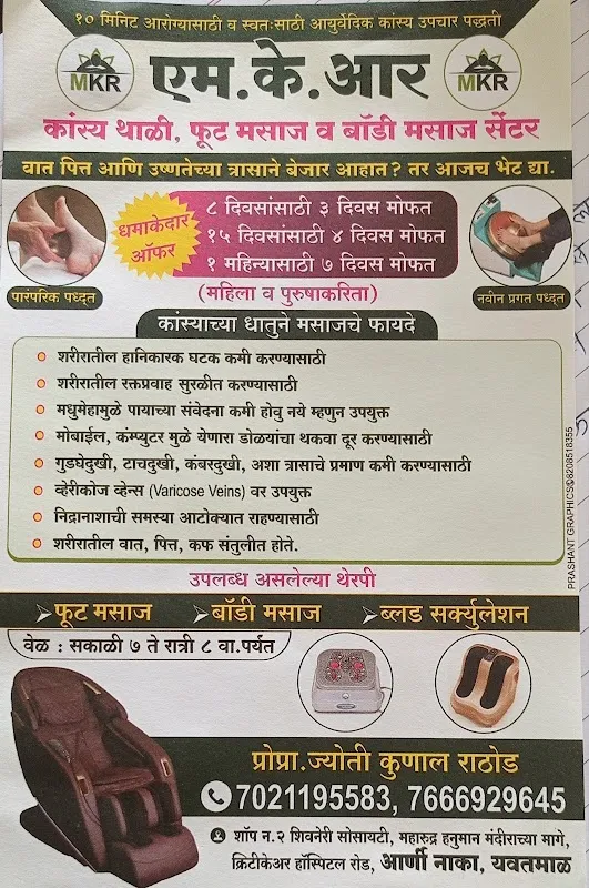 M K R Kasya Thali