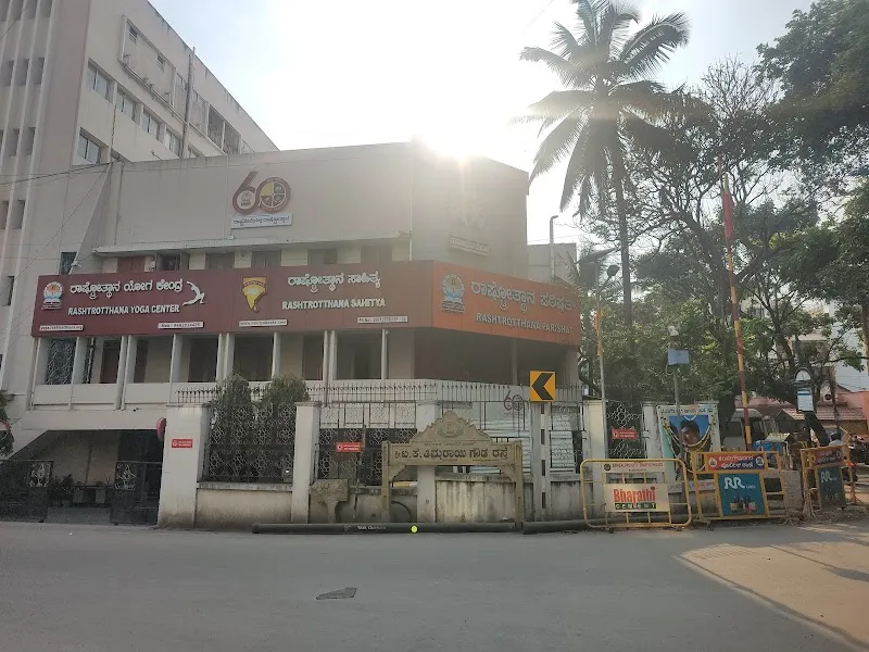 Rashtrotthana Yoga Centre