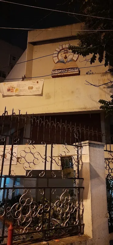 Rashtrotthana Yoga Centre