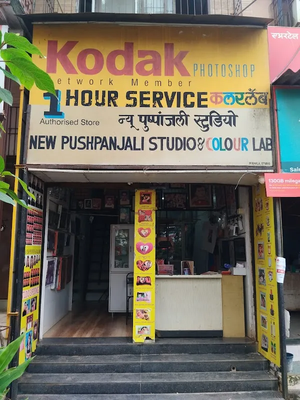 NEW PUSHPANJALI STUDIO AND COLOUR LAB