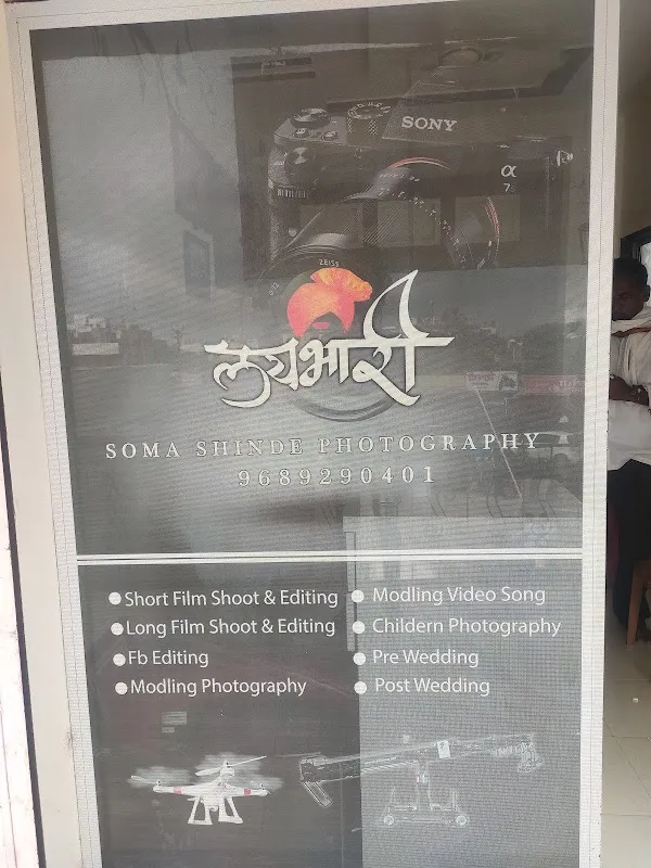 Laibhari production