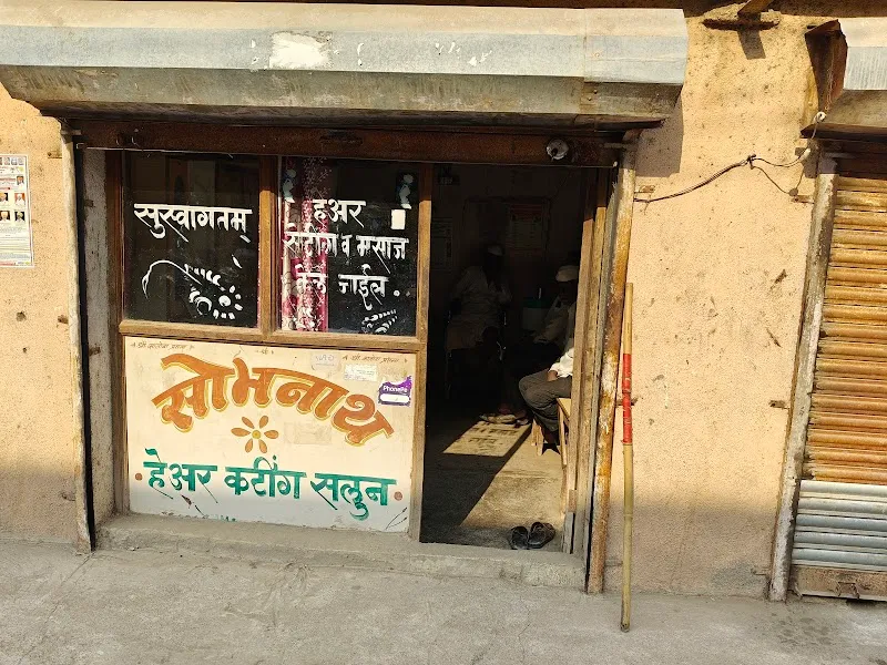 Somnath Hair Cutting Salon