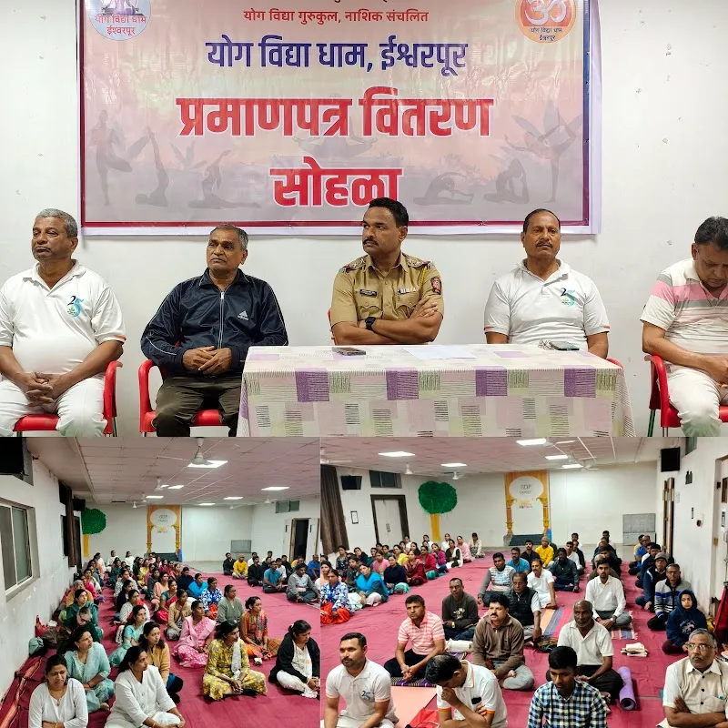 Yog Vidya Dham Ishwarpur