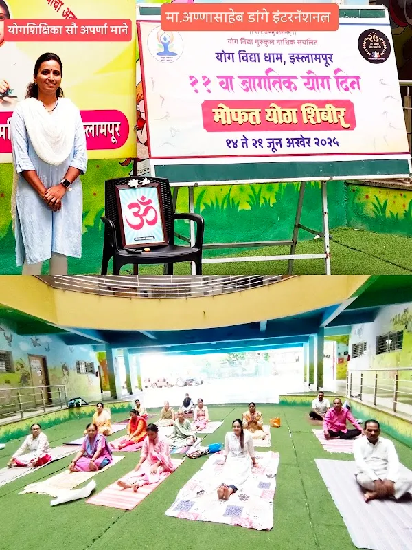 Yog Vidya Dham Ishwarpur