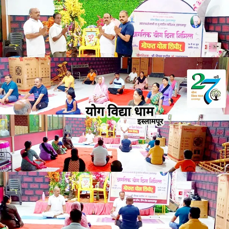 Yog Vidya Dham Ishwarpur