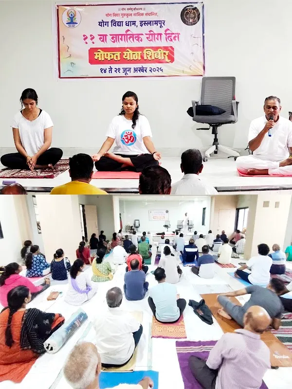 Yog Vidya Dham Ishwarpur