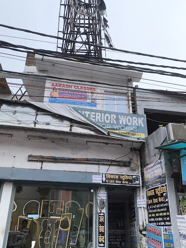 Vikash studio & Jan seva Kendra