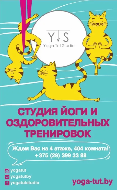 Yoga Tut Studio