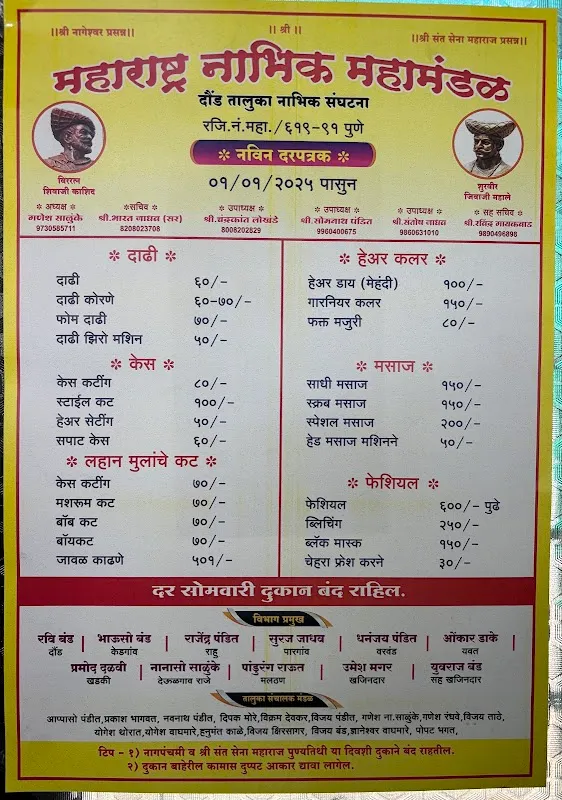 Shivratn Hair Saloon