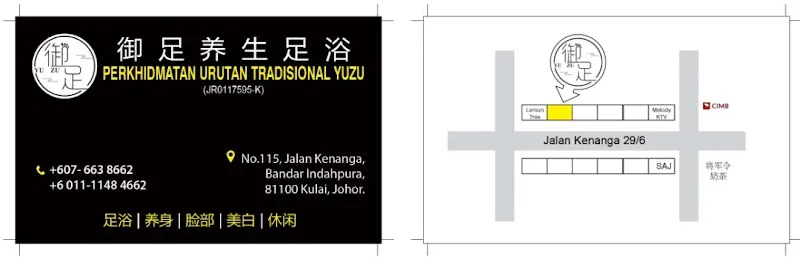 Perkhidmatan urutan tradisional yuzu 御足养生足浴