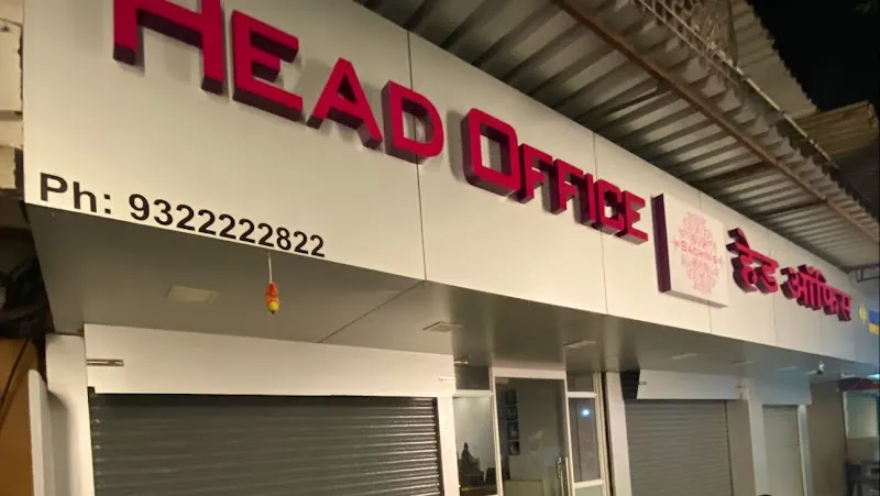 Sachin's Head Office