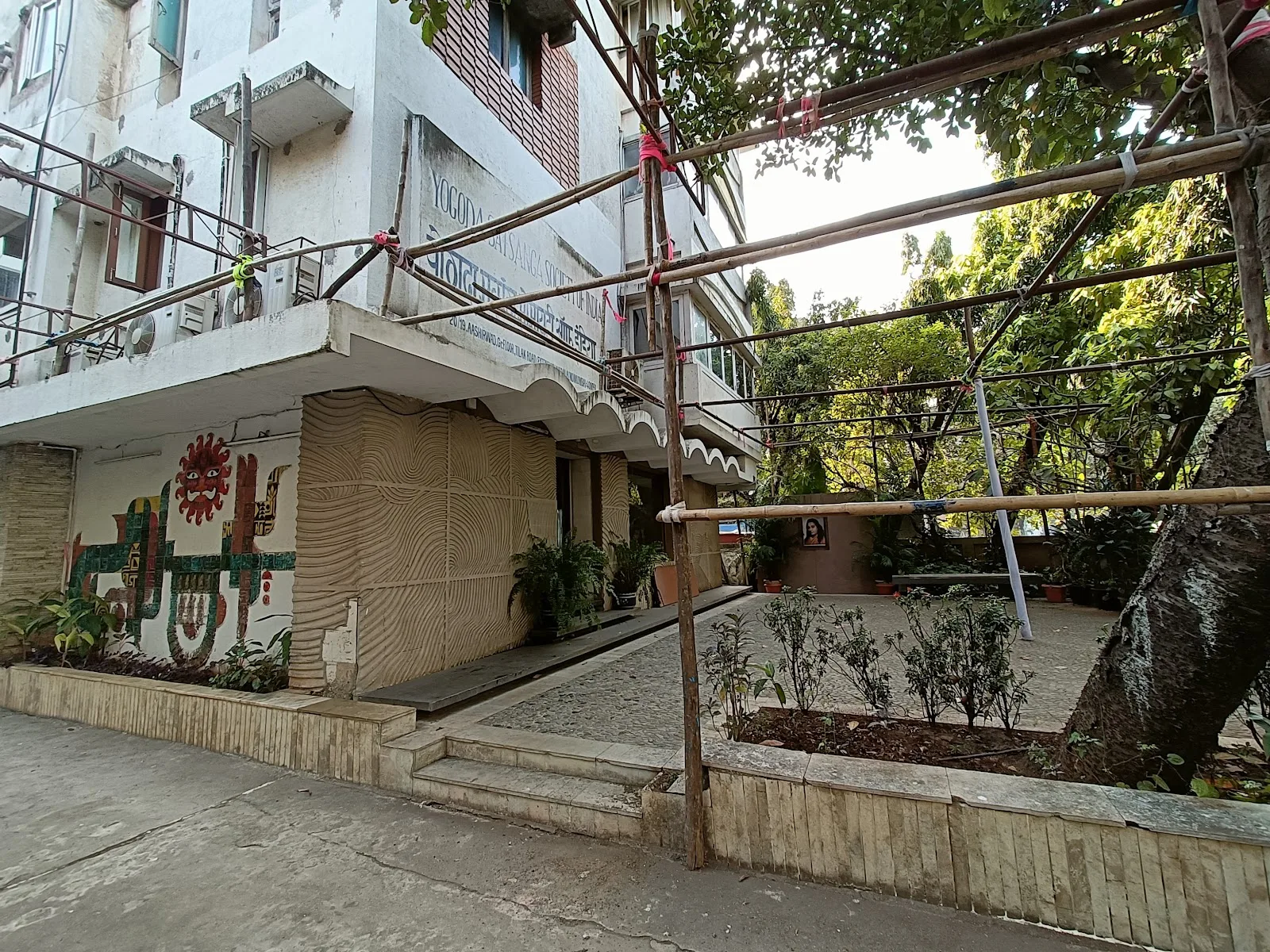 Yogoda Satsanga Dhyana Kendra - Mumbai