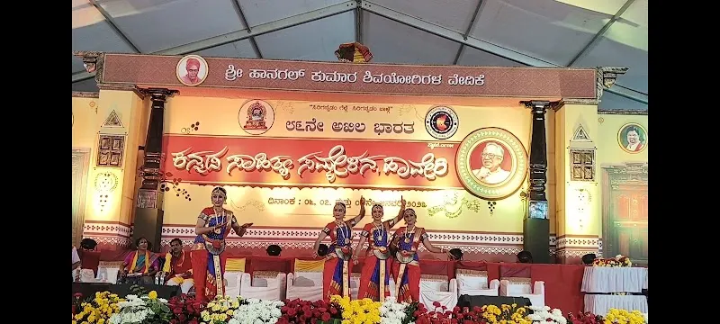 Nritya Kala Samsthan