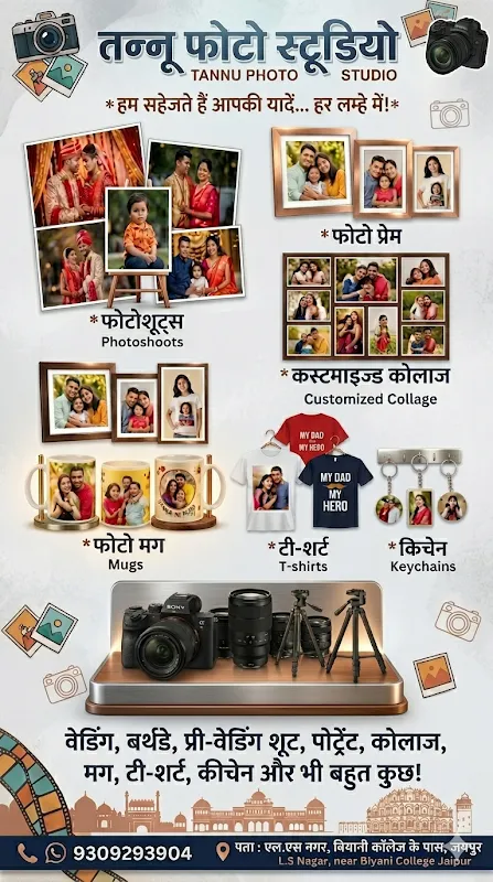 Tannu Photo Studio