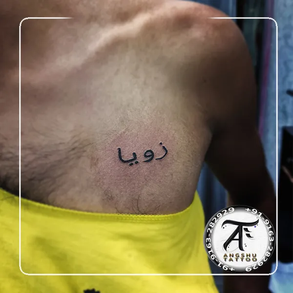 ANGSHU TATTOOS - Tattoos & Piercings Parlour