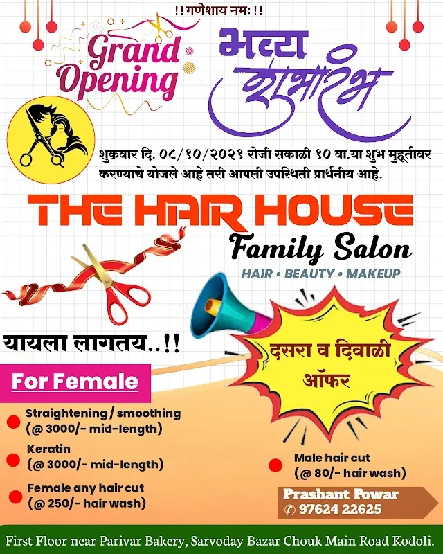 The Hair House Family Salon Kodoli
