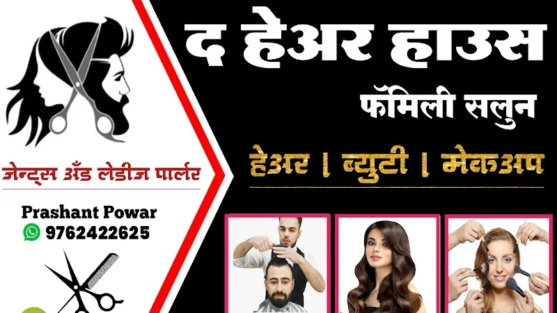 The Hair House Family Salon Kodoli
