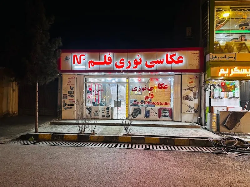 Noori Photo Studio عکاسی نوری فلم